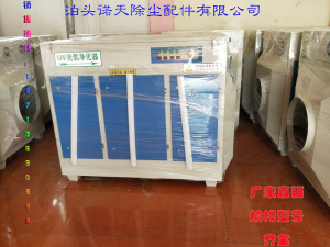 光氧設備的特點